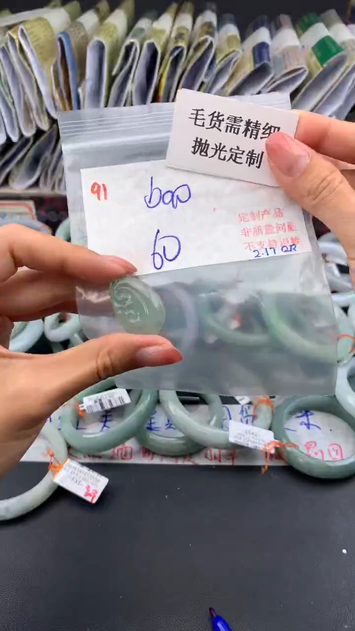 【闪购商品】定制翡翠未镶嵌毛货需精细抛光+b+挂件+60元091