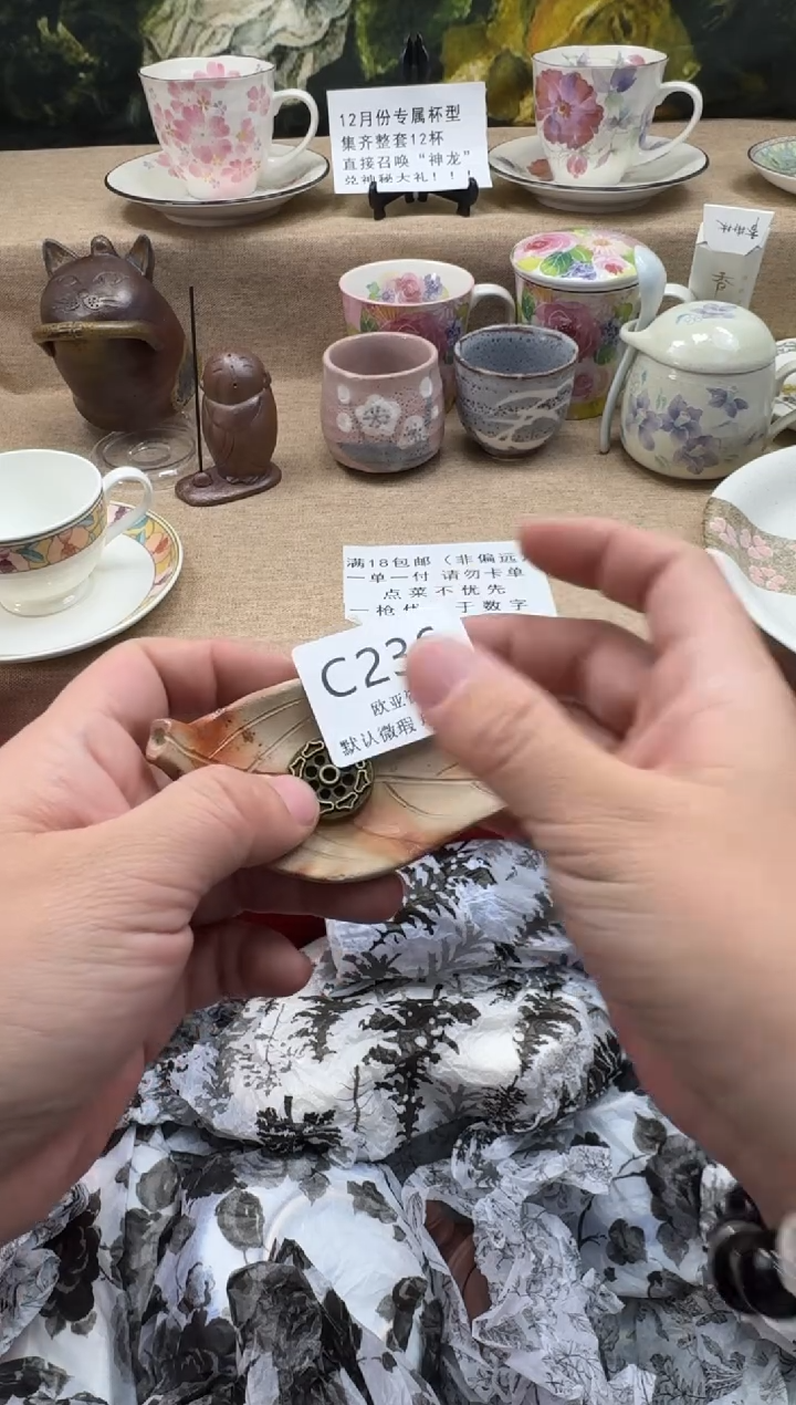 瓷片U*瓷片  C236