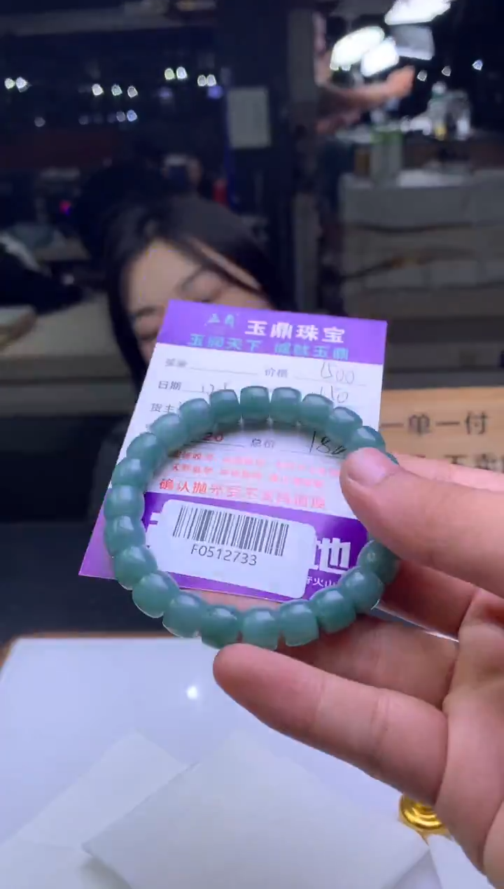 未镶嵌定制翡翠-*胤  F0512733