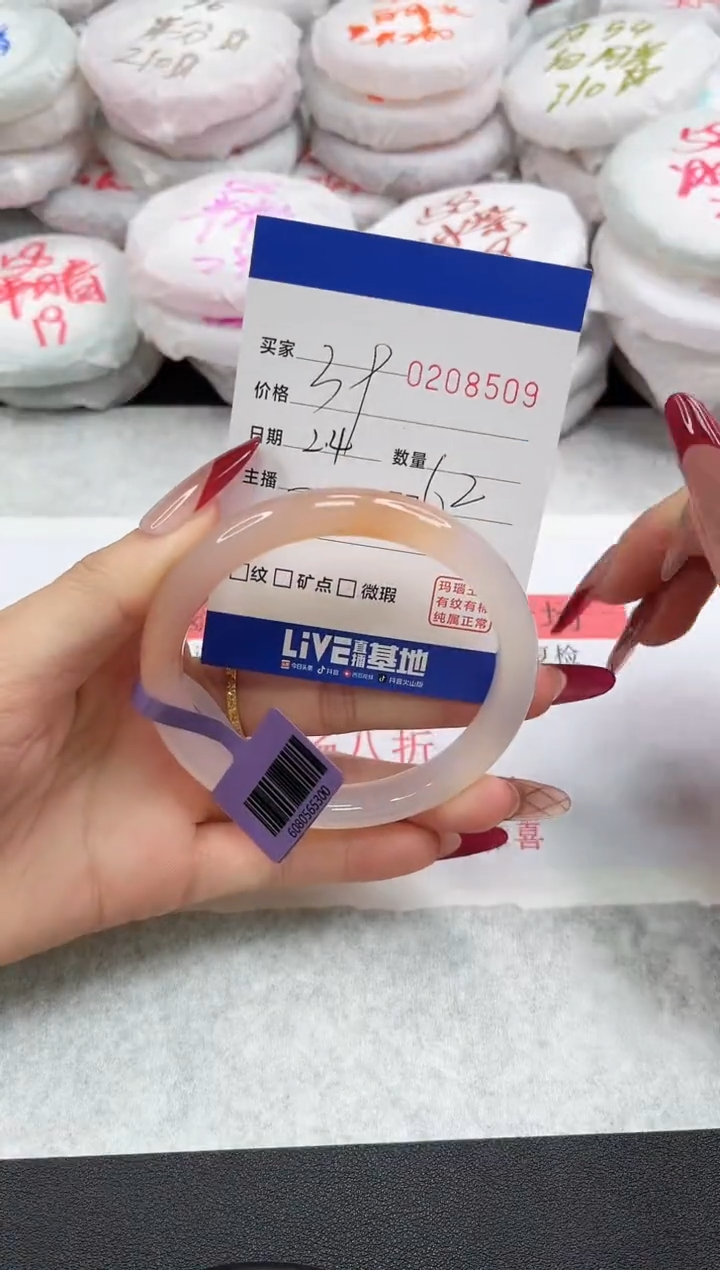 【闪购商品】玛瑙/玉髓手镯未镶嵌8509