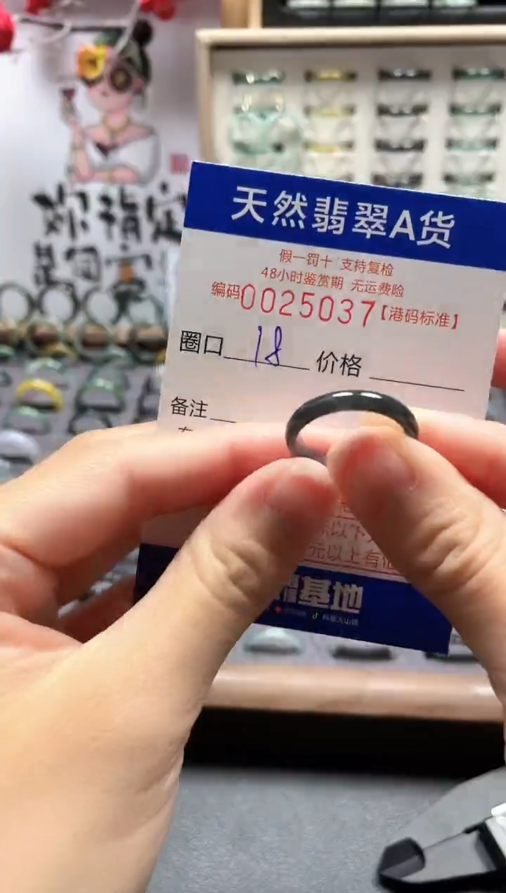 【闪购商品】翡翠戒指未镶嵌翡翠戒指5037
