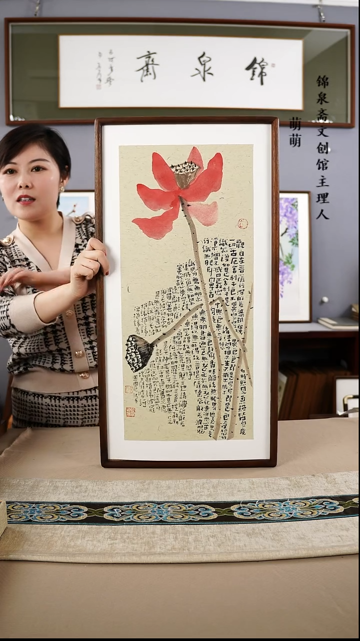 【闪购商品】书法定制，35*67王老师书法带框手绘作品