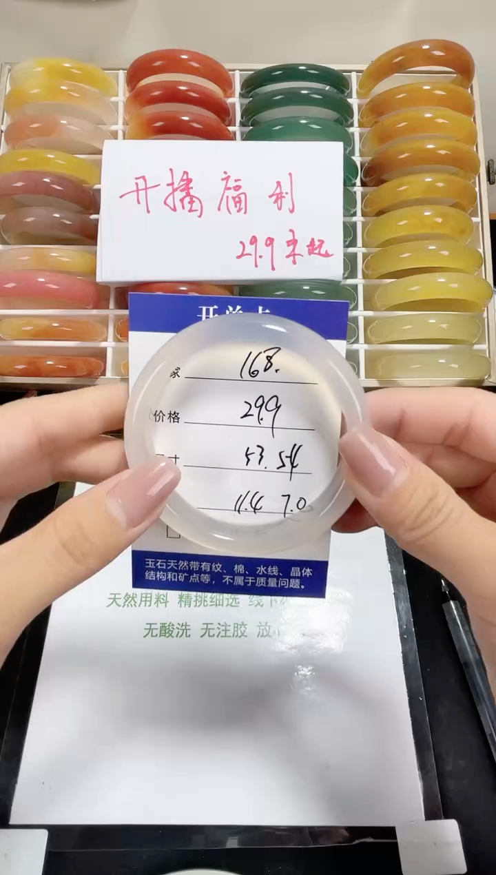 未镶嵌玛瑙玛瑙/玉髓168 53,54