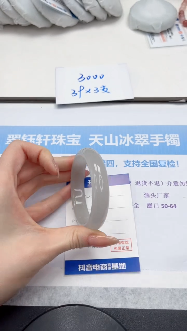 未镶嵌手镯石英质玉V150-56.5