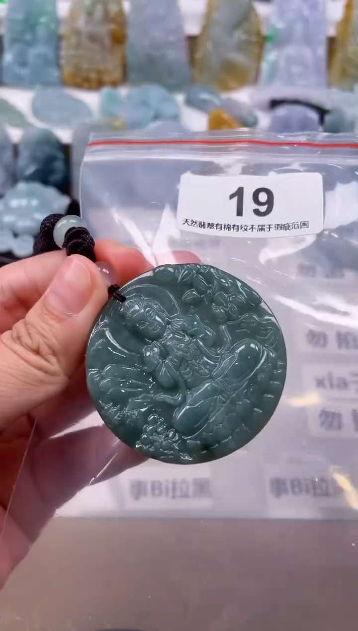 【闪购商品】翡翠颈饰未镶嵌天然缅甸A货翡翠微瑕19