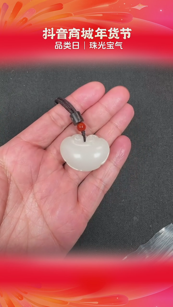 【闪购商品】和田玉吊坠未镶嵌BY0116FHLZ152