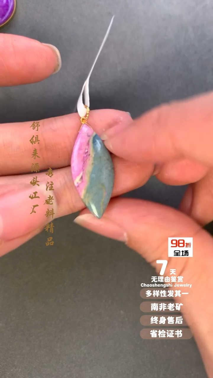 【闪购商品】苏纪石（舒俱来）吊坠(不含链)18K金镶嵌1