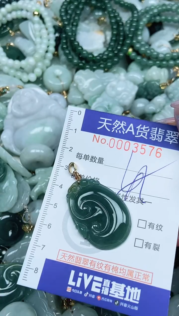 翡翠未镶嵌吊坠(不含链)翡翠