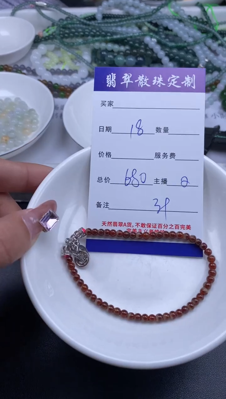 颈饰未镶嵌翡翠贞城散珠批发DIY编制多样性发货