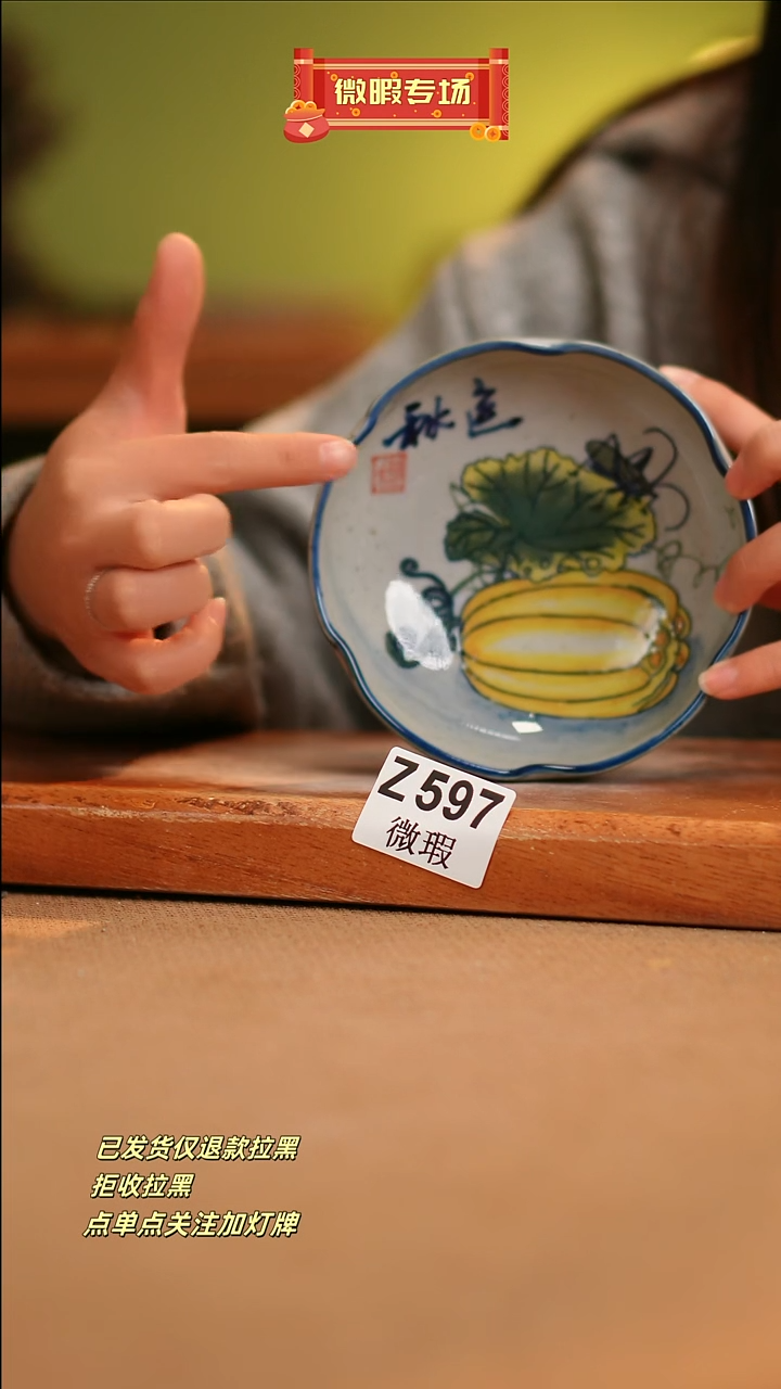 【闪购商品】其他WZ597窑林瓷业瓷器