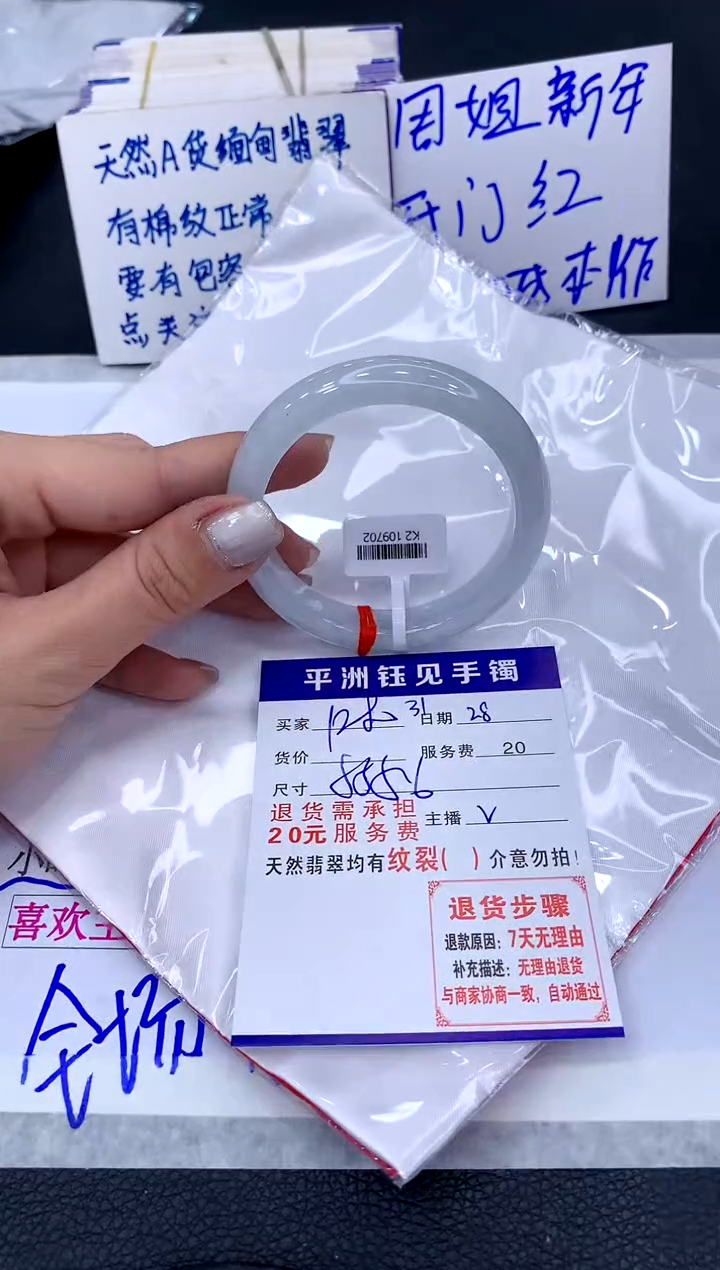 【闪购商品】翡翠手镯未镶嵌11111111111