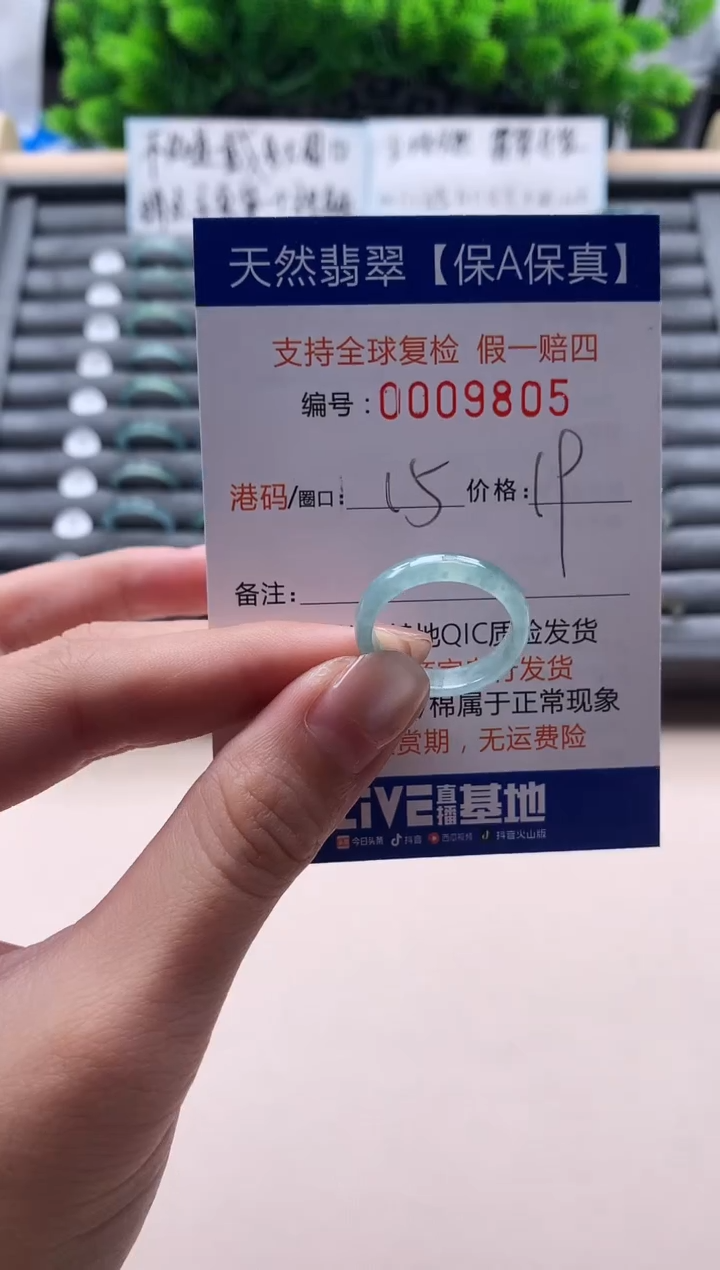 未镶嵌戒指翡翠天然  9805