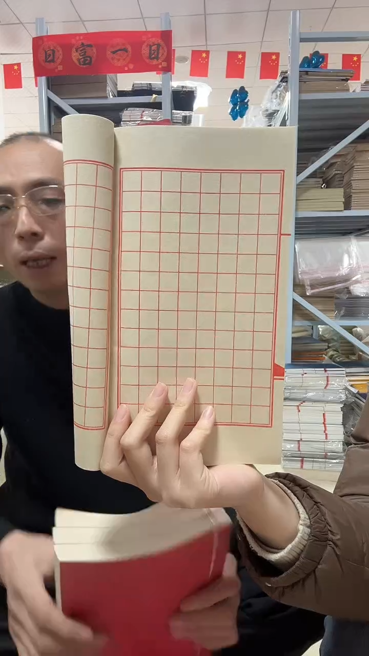 16*26红【仿古方格】60折120页4本