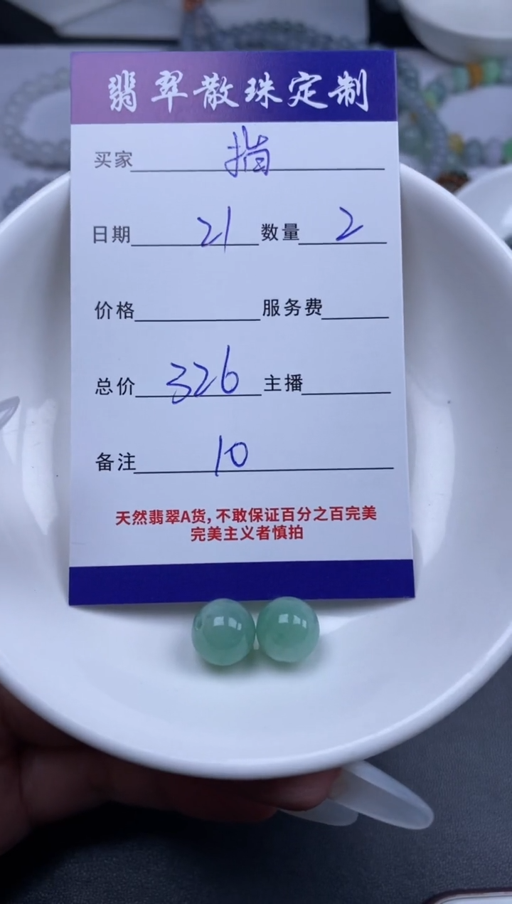颈饰未镶嵌翡翠指**光贞城散珠批发DIY编制