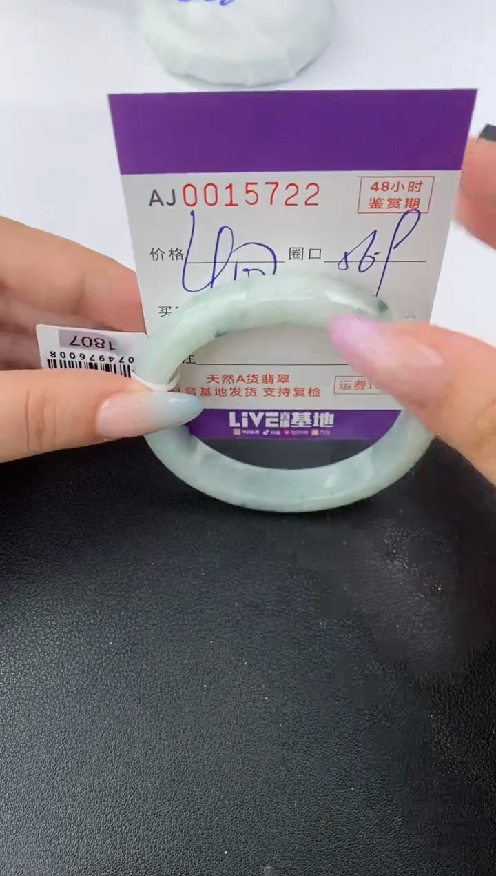 【闪购商品】翡翠手镯未镶嵌天然A货翡翠