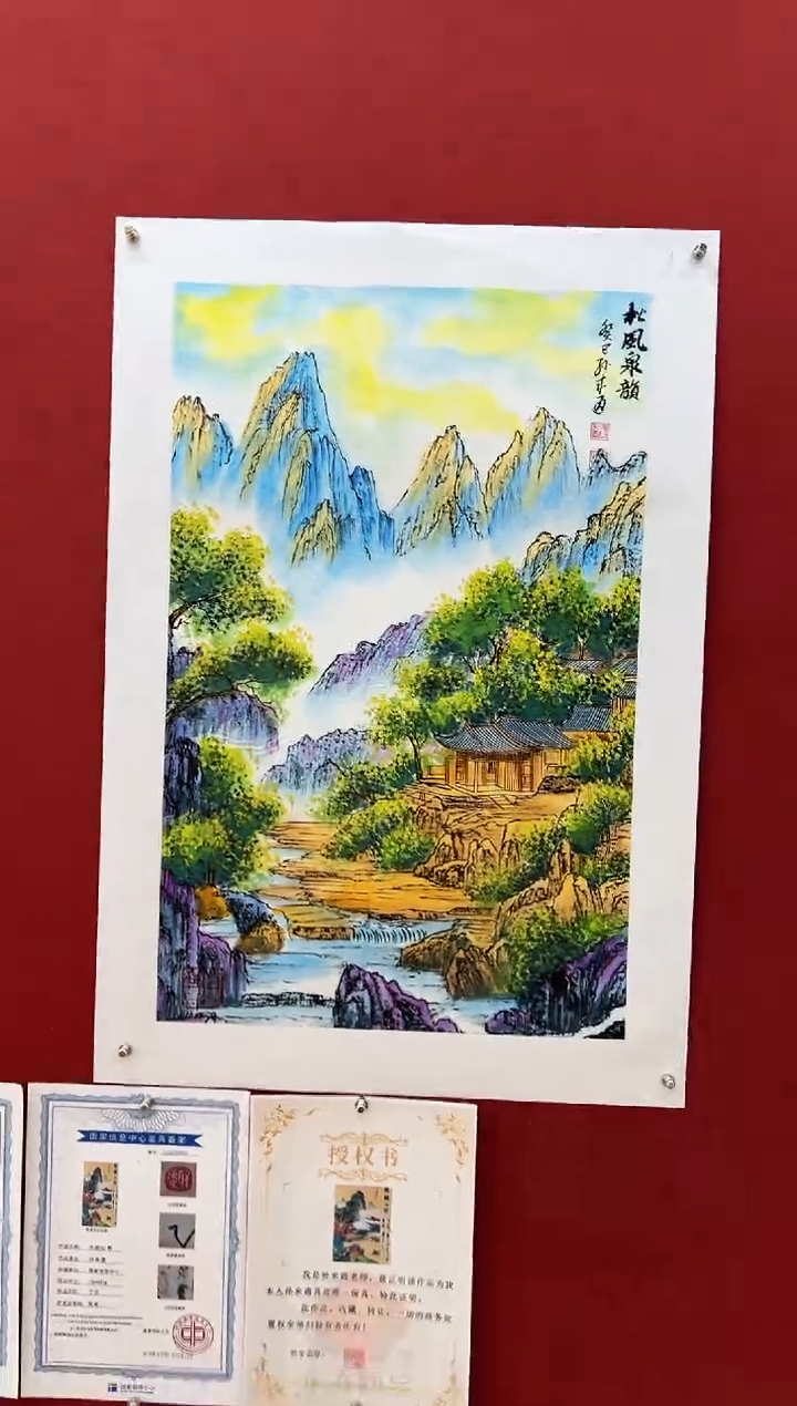 国画15孙来通老师 国画 3平尺