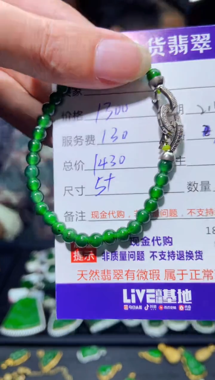 【闪购商品】定制翡翠未镶嵌多样性发货1068926841