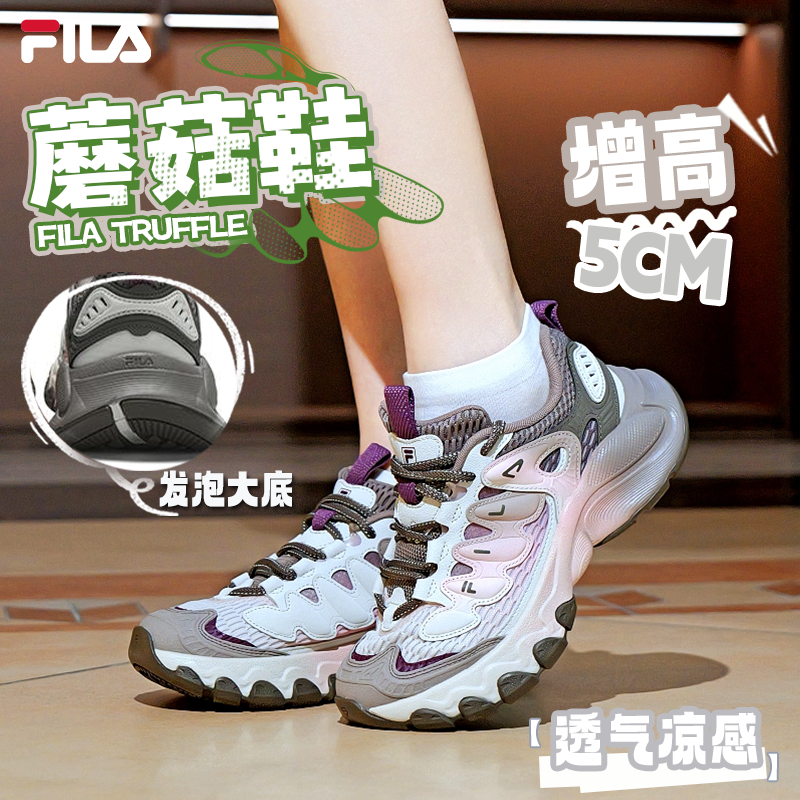 【秋冬增高限定配色】Fila/斐乐情侣新款运动蘑菇鞋F12W531103F