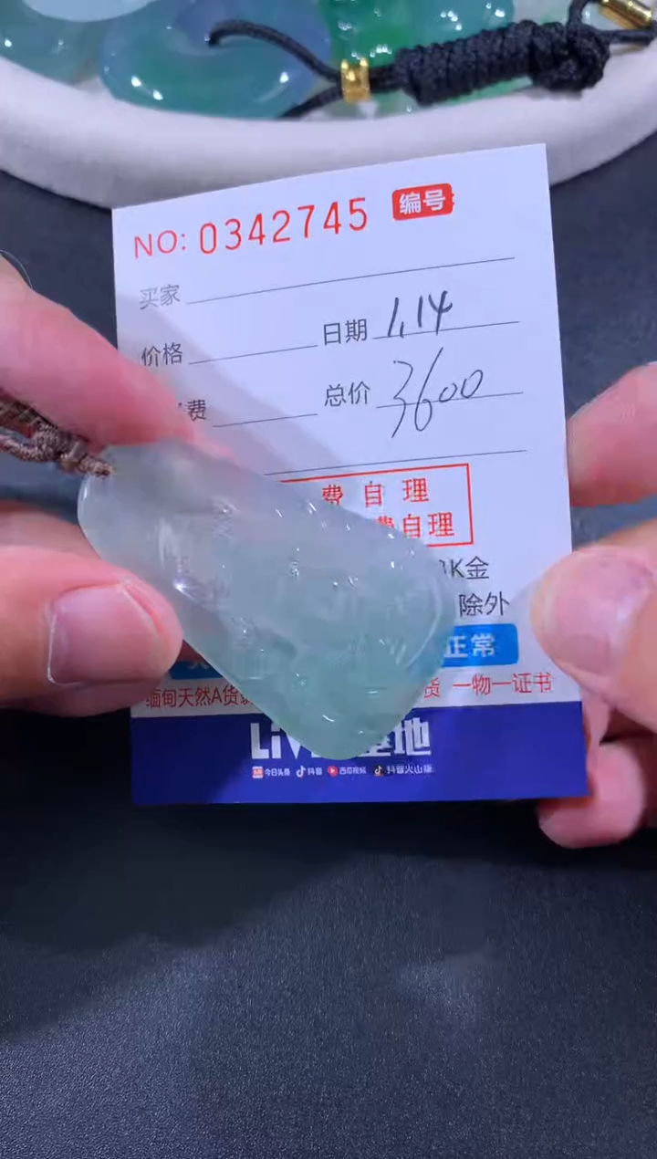 【闪购商品】翡翠颈饰未镶嵌天然A货翡翠