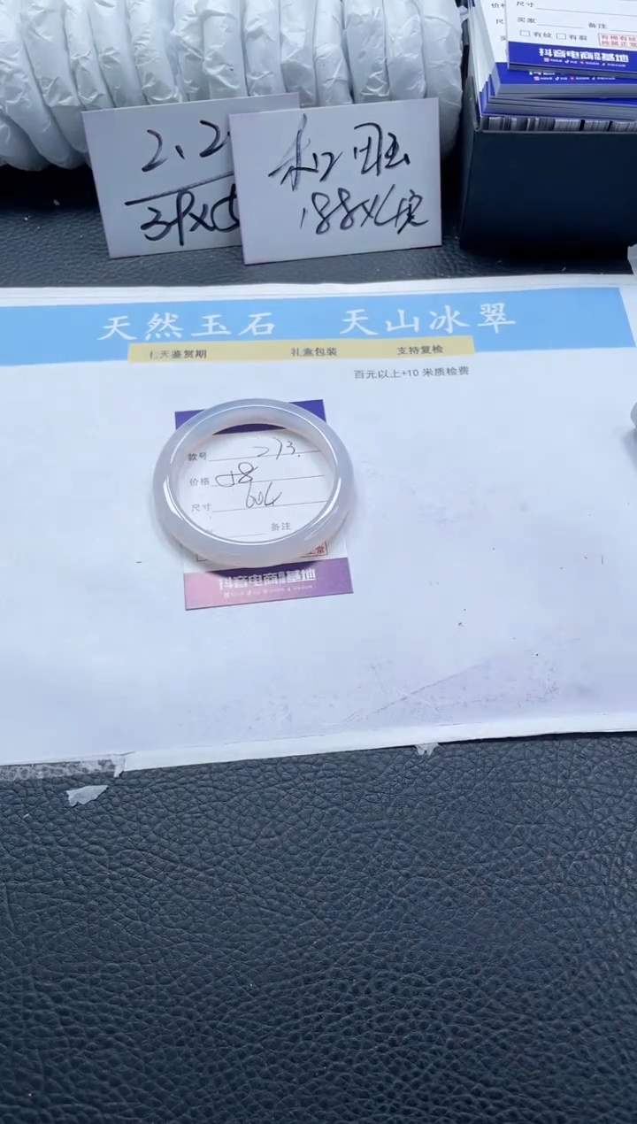 【闪购商品】石英质玉手镯未镶嵌273-60