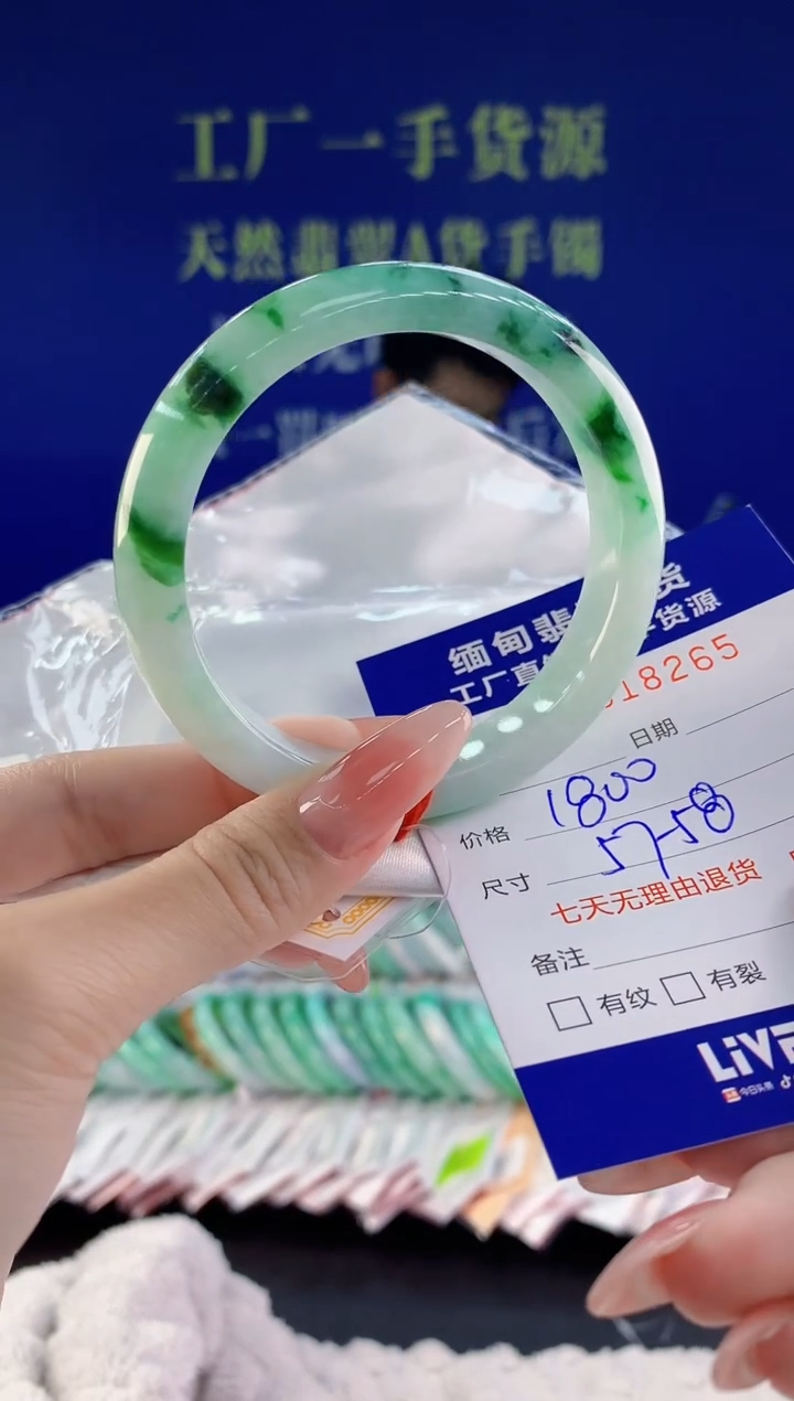 【闪购商品】翡翠手镯未镶嵌65天然A货翡翠