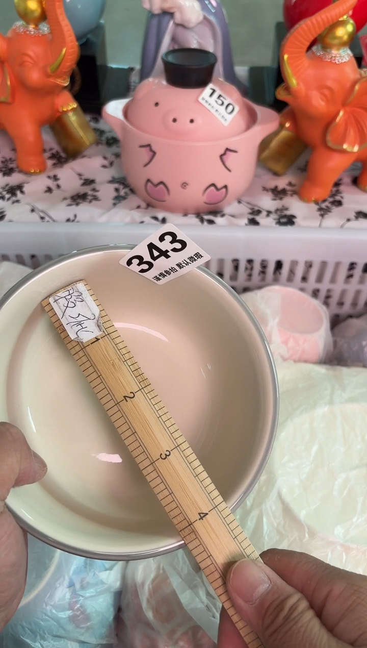 瓷片343默认微瑕15包邮库存1件 