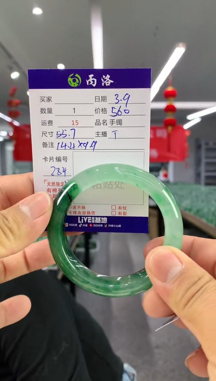 【闪购商品】石英质玉手镯未镶嵌手镯