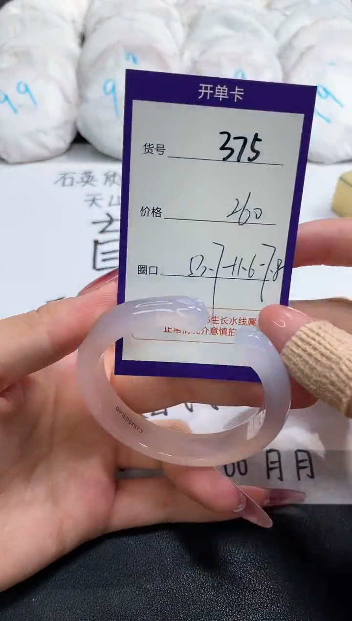 【闪购商品】玛瑙/玉髓手镯未镶嵌375
