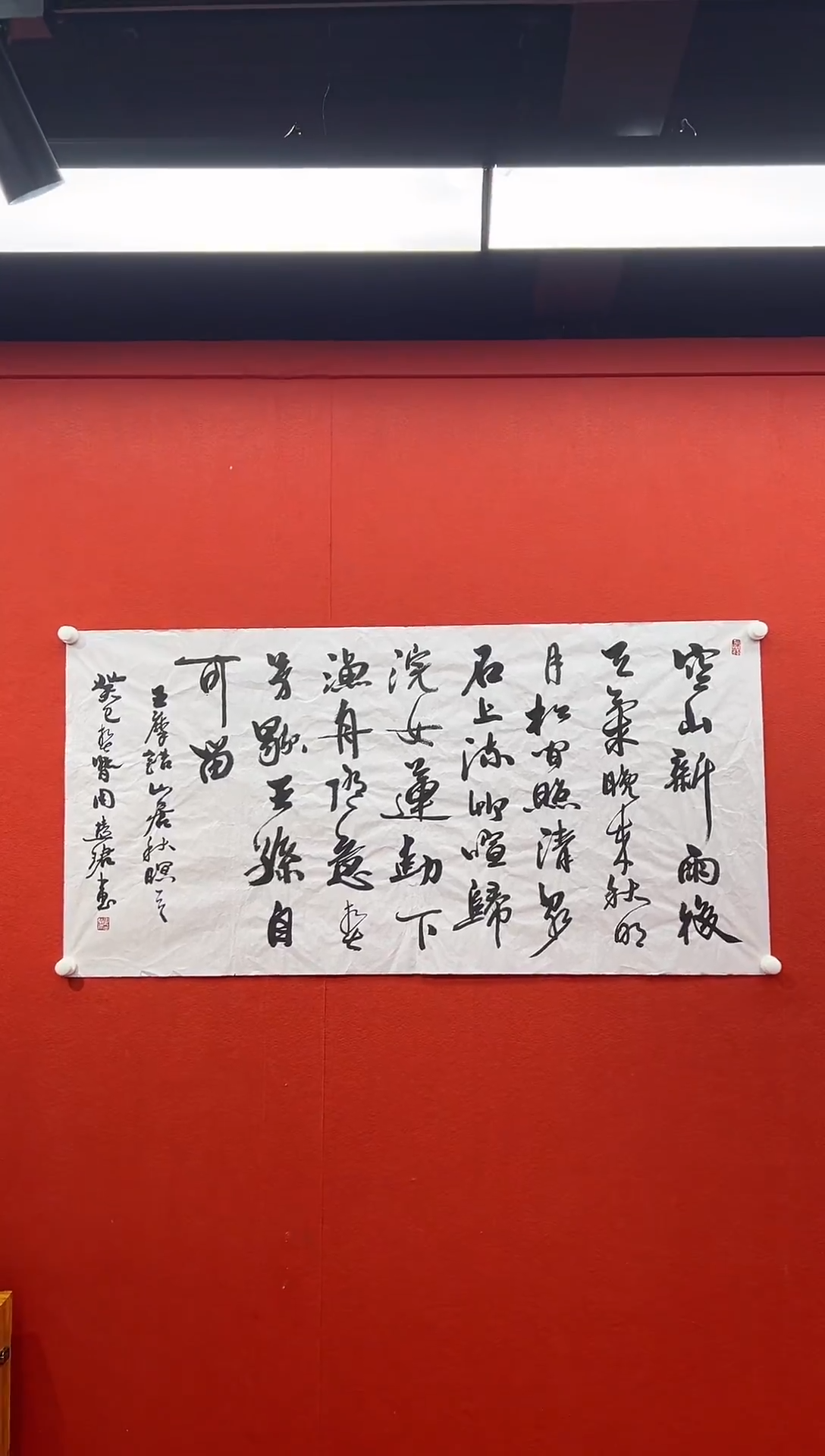 书法复星书画精选作品