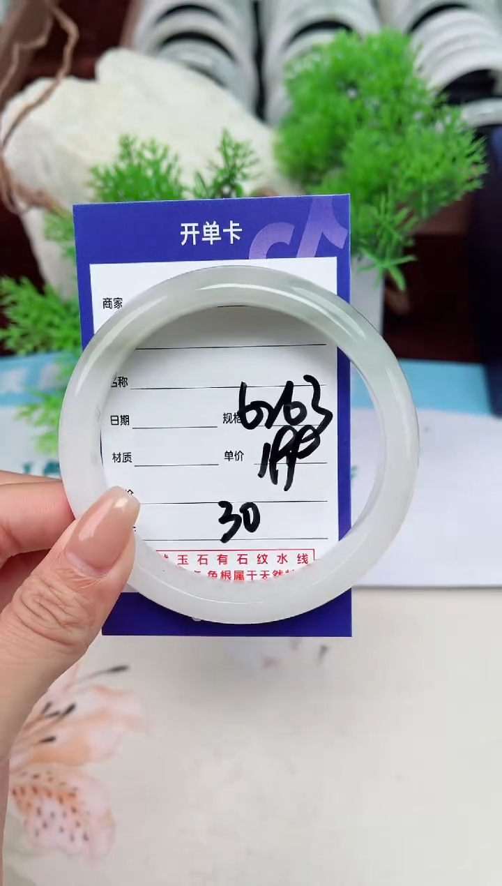【闪购商品】石英质玉手镯未镶嵌30