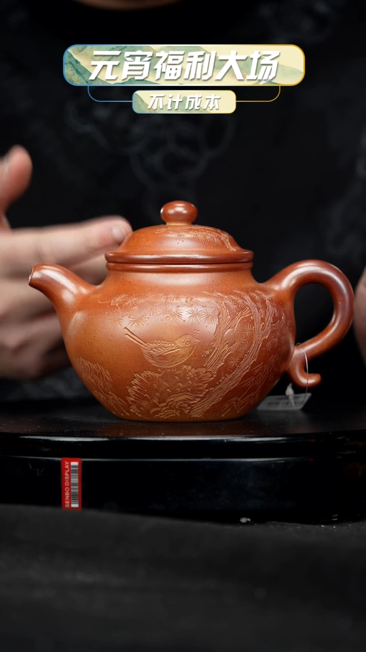 【闪购商品】宜兴原矿高端紫砂