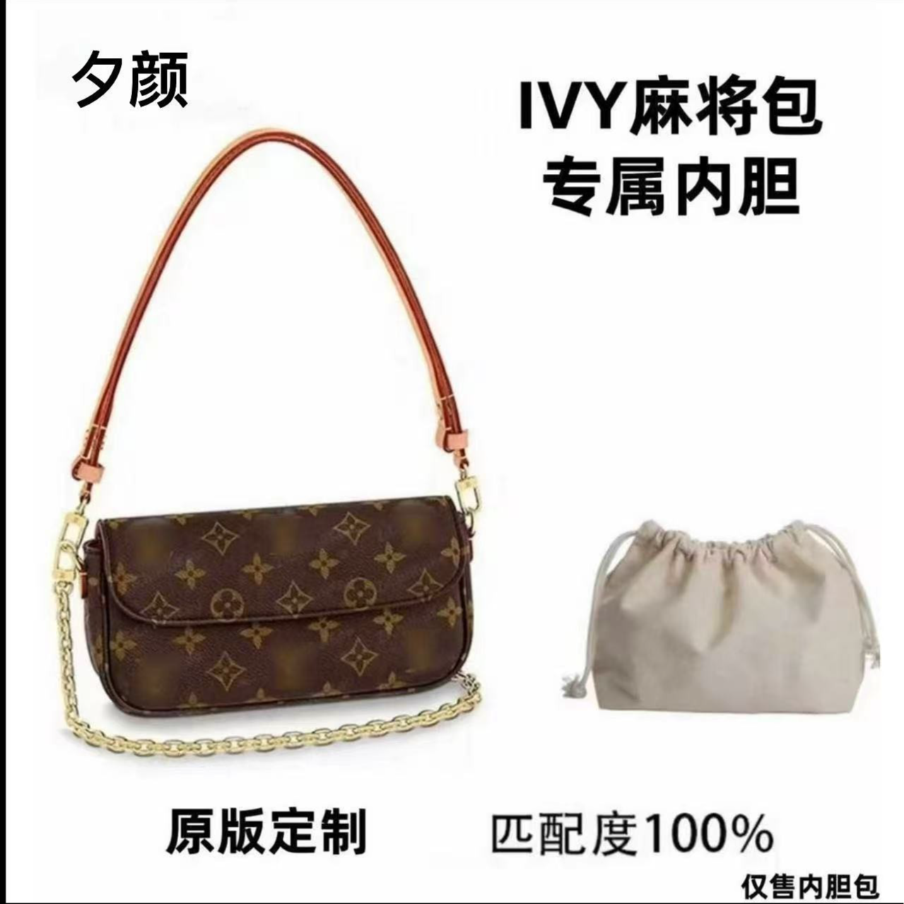 b35IVY麻将包【有礼盒】【全对版本无需DIY]内胆包