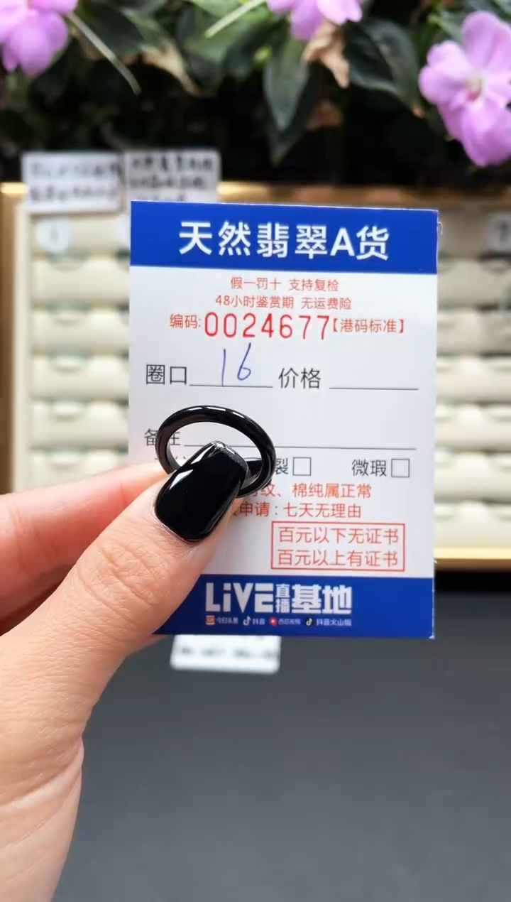 【闪购商品】翡翠戒指未镶嵌翡翠戒指4677