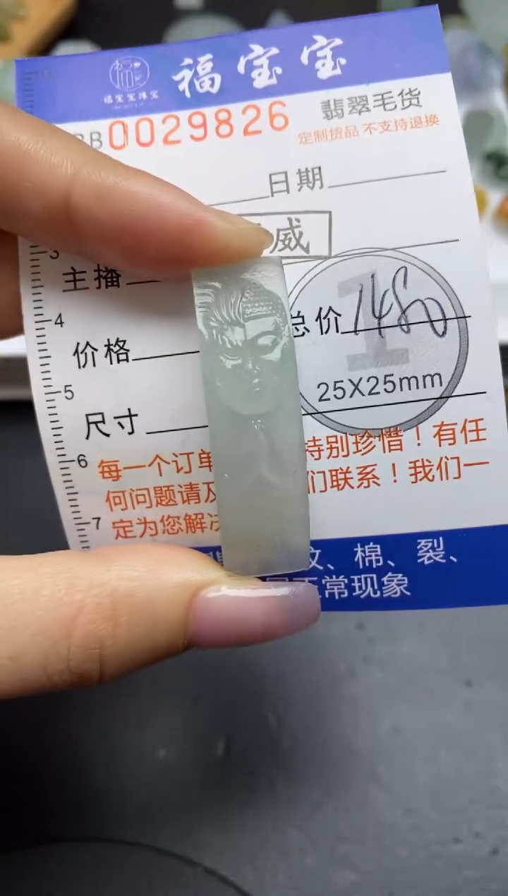 【闪购商品】定制翡翠未镶嵌翡翠毛货~