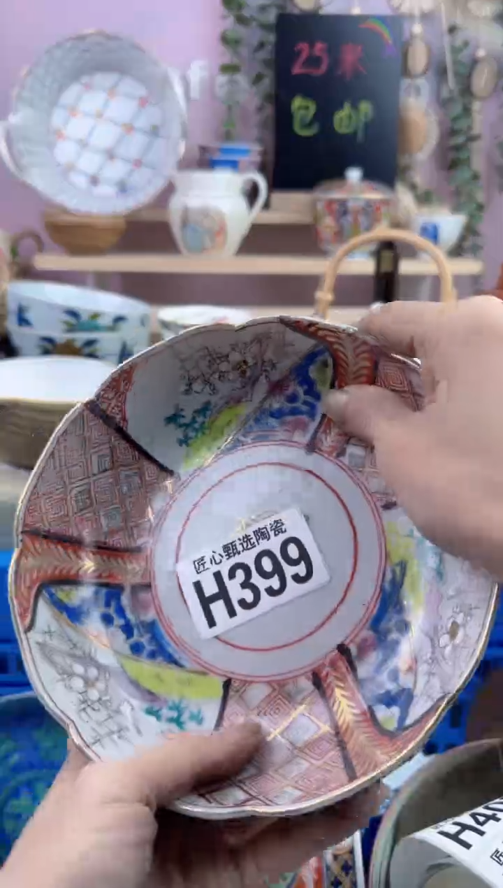 瓷片水**花      H399