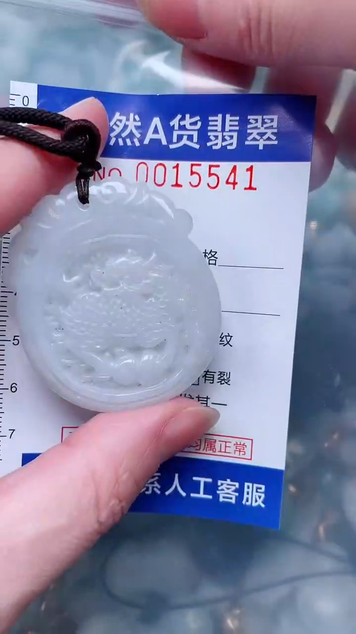 翡翠未镶嵌吊坠(不含链)1