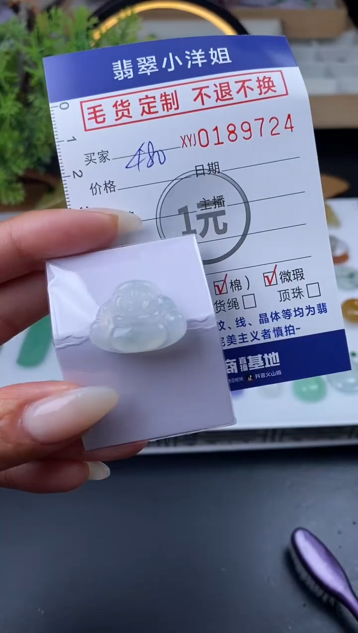 【闪购商品】定制翡翠合金毛货商品 不退换/9724