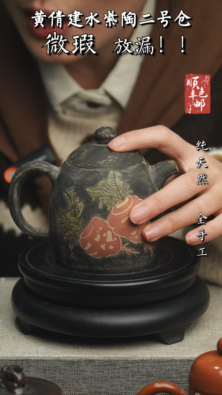 【闪购商品】壶云南建水紫陶微瑕662