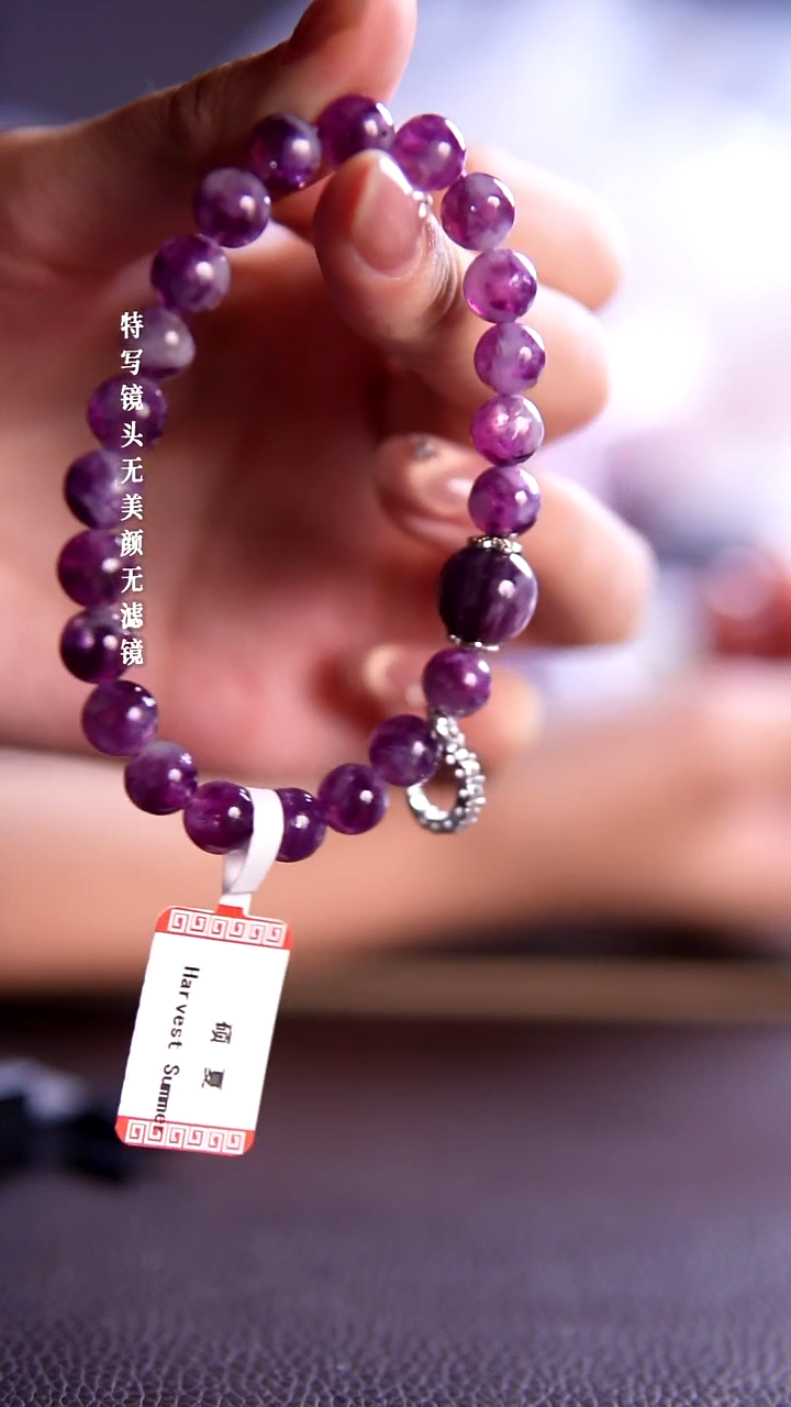 未镶嵌手链水晶429-2紫祖母晶设计款手链