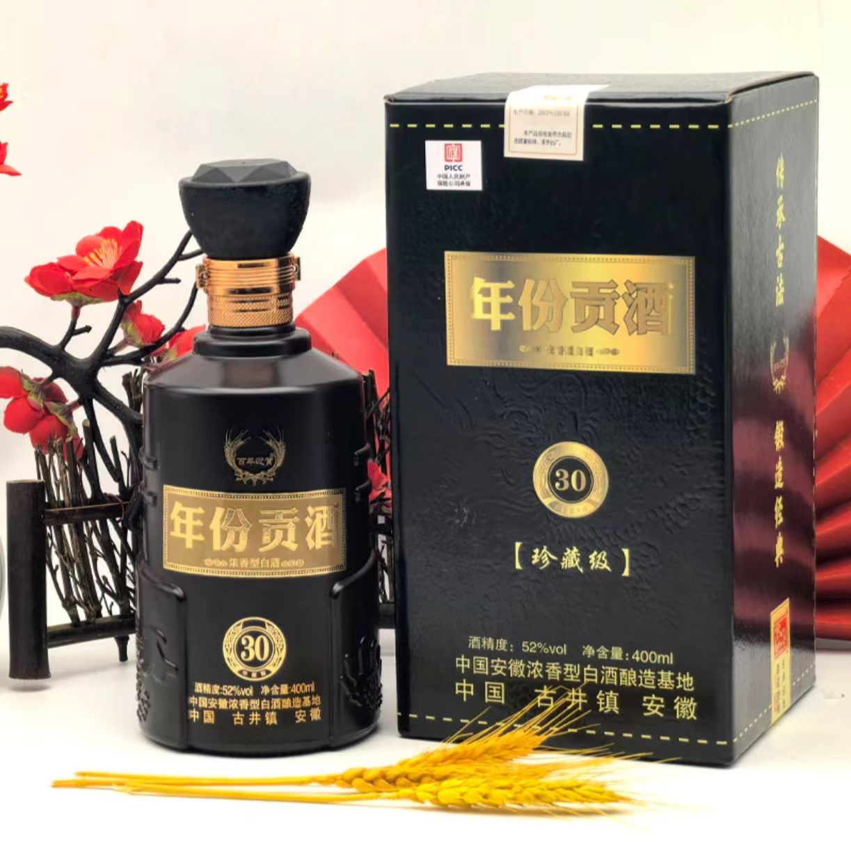 百年迎贺年份贡酒30珍藏级浓香型粮食白酒52度400ML52度