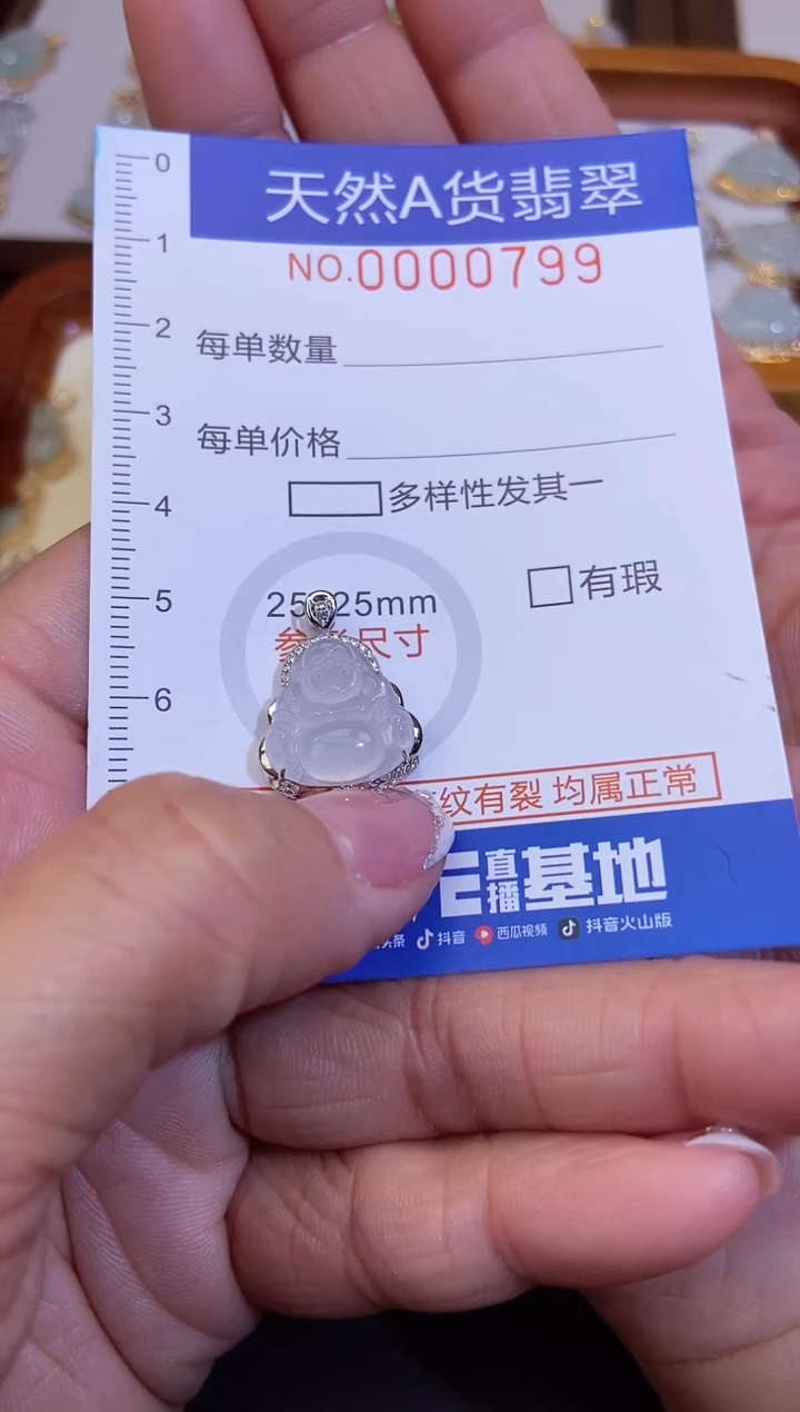 【闪购商品】翡翠吊坠(不含链)18K金镶嵌11111799