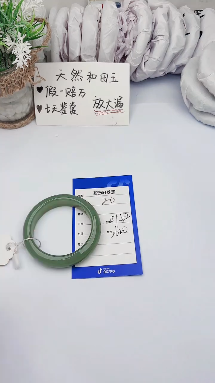 【闪购商品】和田玉（糖玉）手镯未镶嵌 碧玉轩20