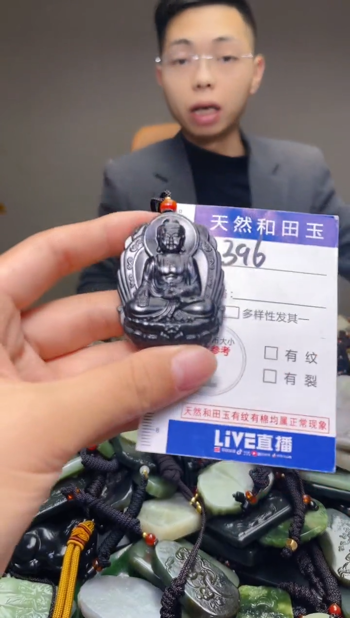 颈饰未镶嵌和田玉396