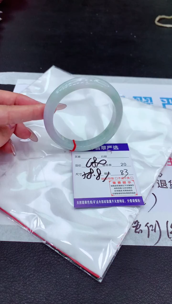 【闪购商品】翡翠手镯未镶嵌1111111111