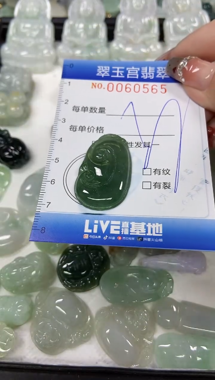 【闪购商品】翡翠颈饰未镶嵌闪购商品0060565