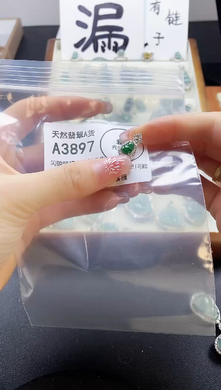 【闪购商品】翡翠吊坠(赠链)未镶嵌天然翡翠A货888