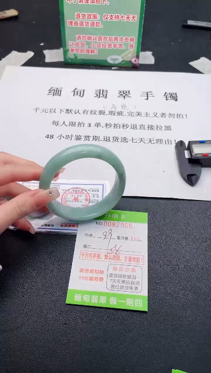 【闪购商品】翡翠手镯未镶嵌·66