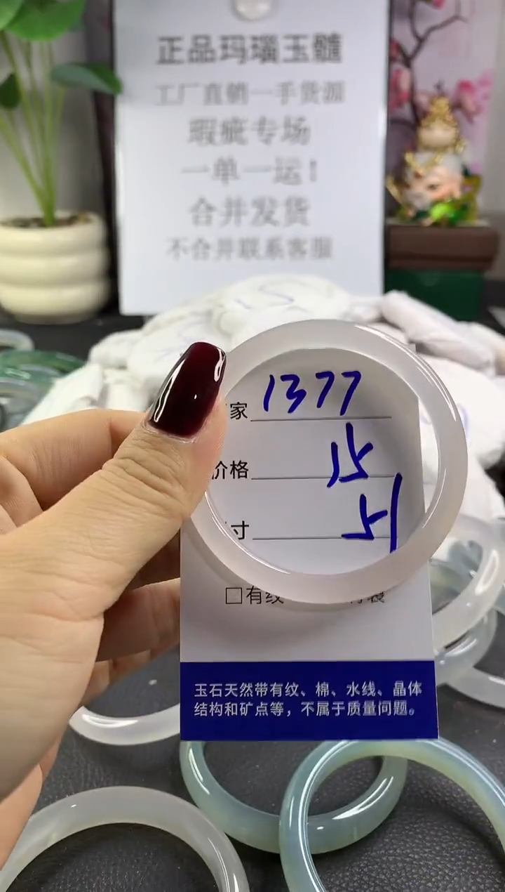手镯玛瑙/玉髓未镶嵌1377