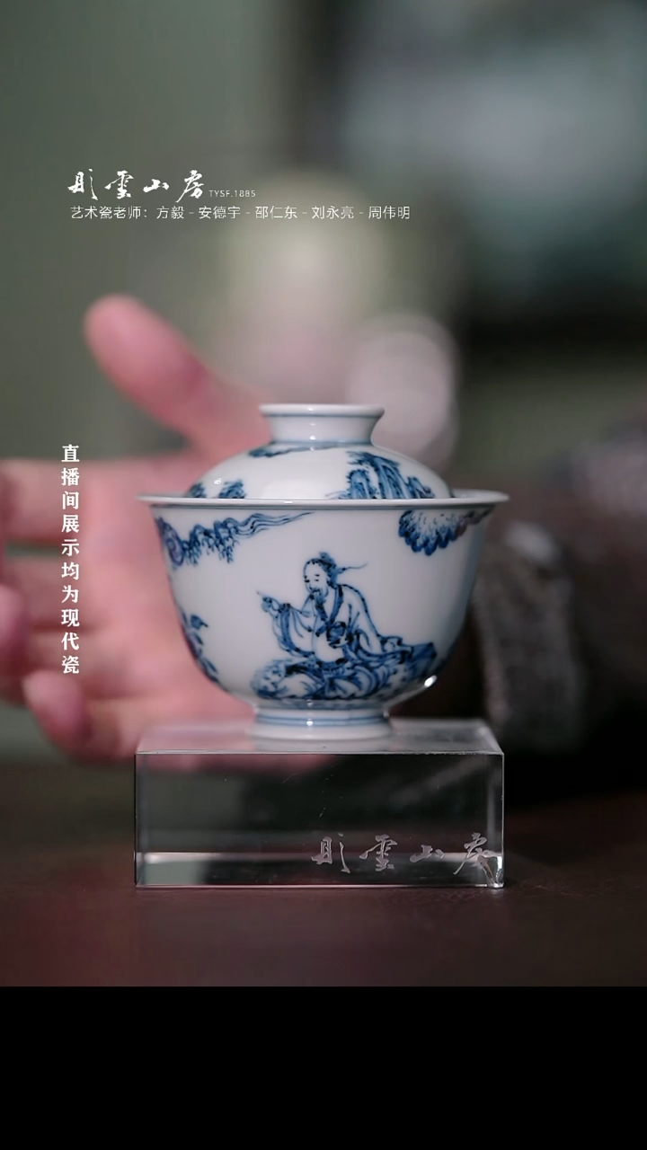 摆件瓷彤云山房高端茶器