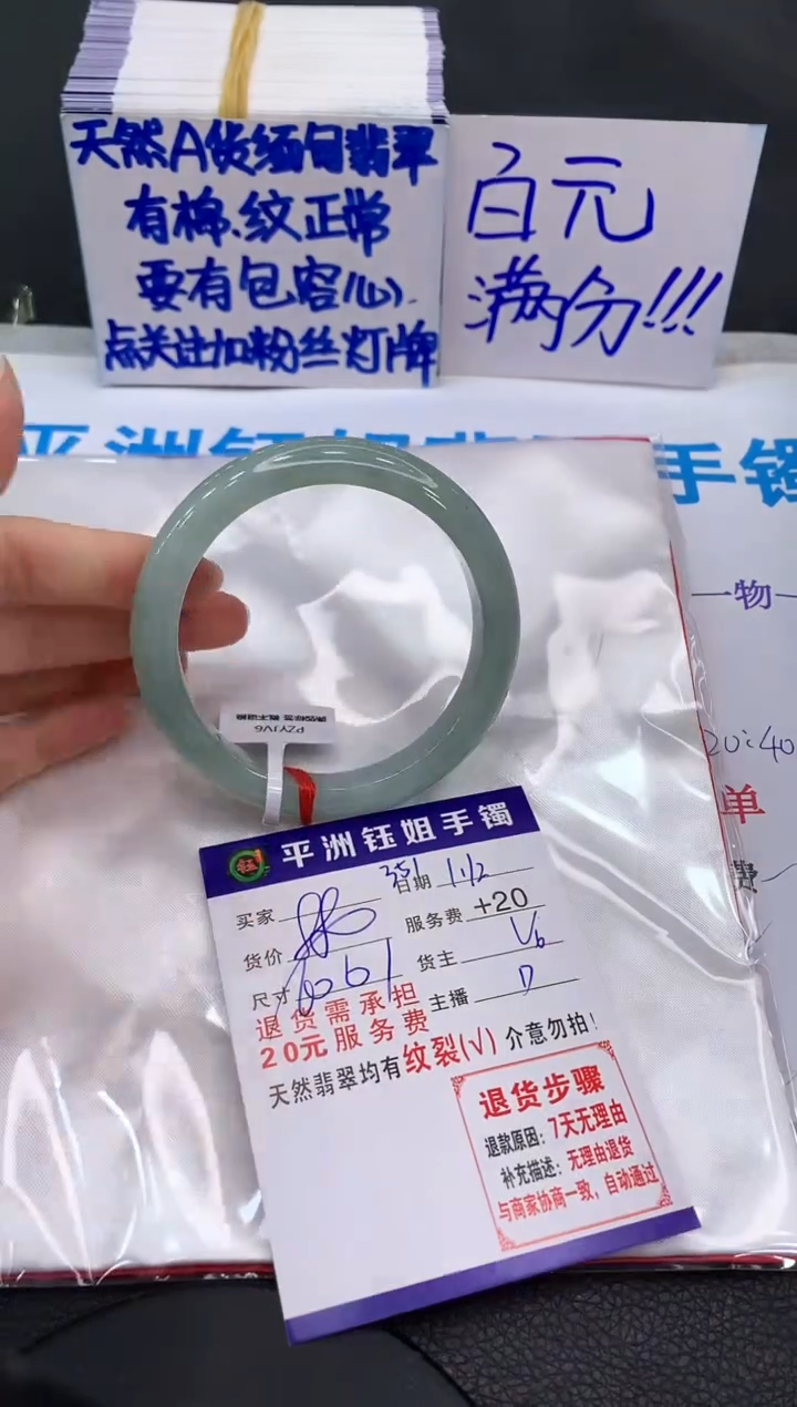 【闪购商品】翡翠手镯未镶嵌11111111111